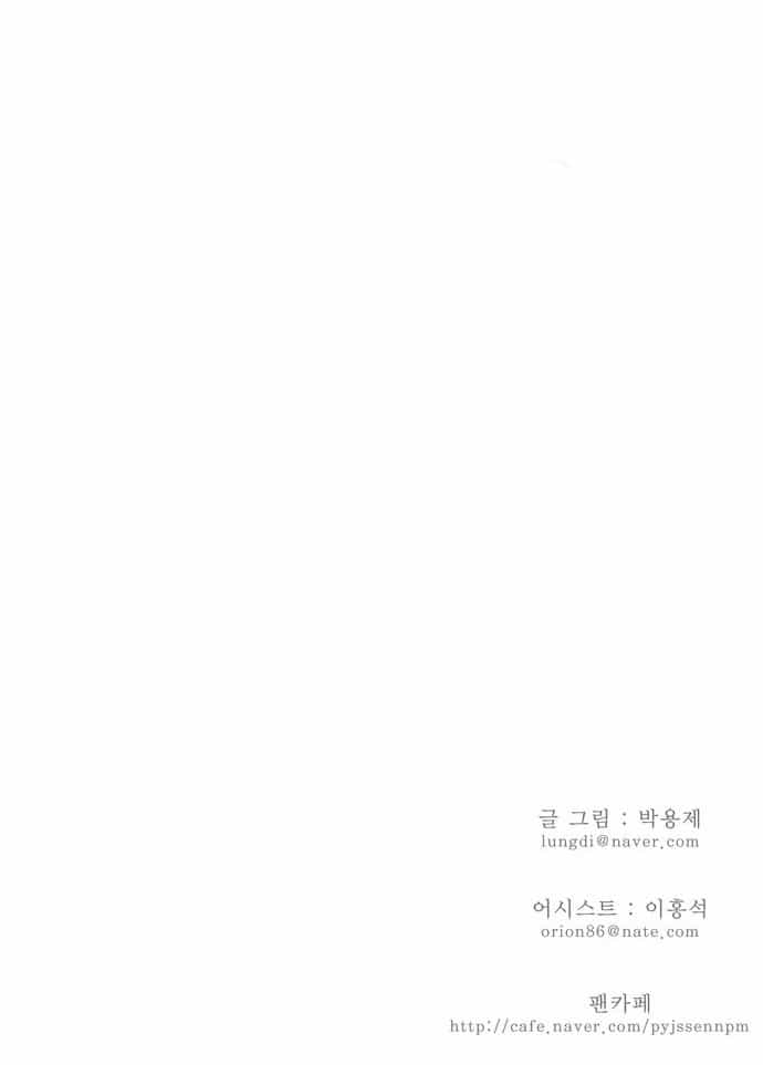Chúa Tể Học Đường - Chương 64 - ảnh 53