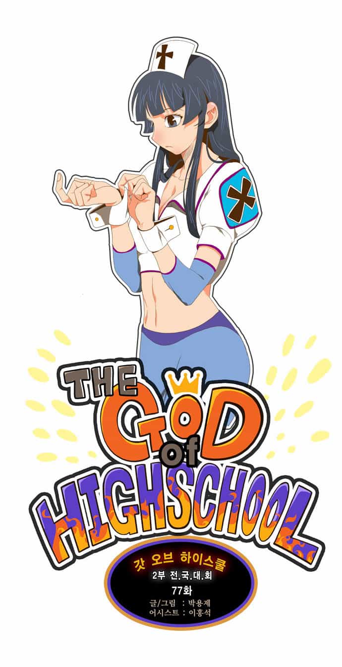 Chúa Tể Học Đường - Chương 77 - ảnh 4