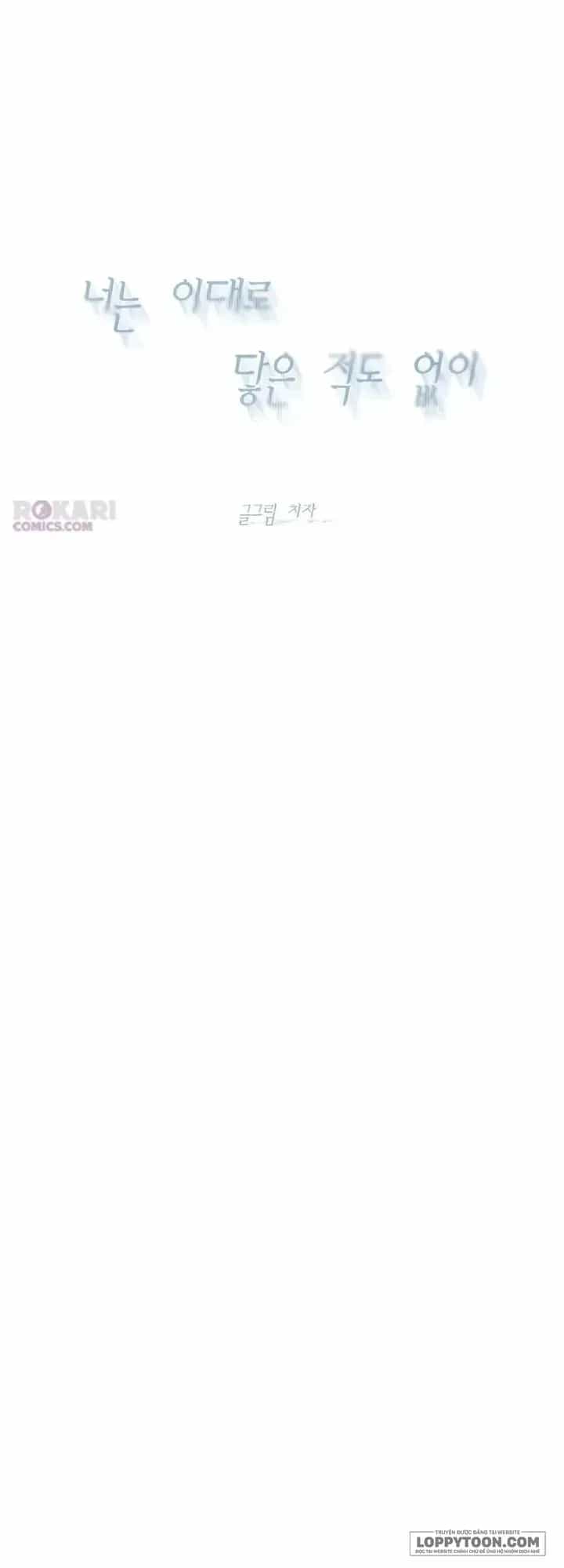 Chưa Từng Chạm Tới Em - Chương 17 - ảnh 24