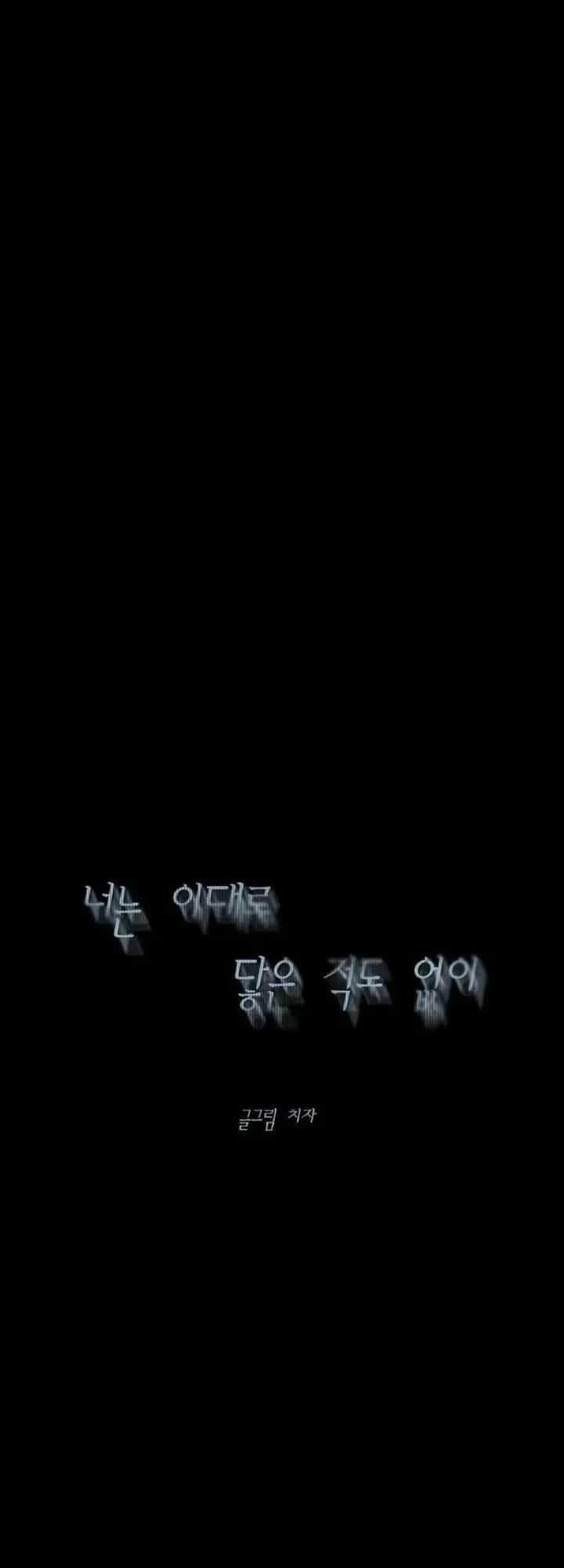 Chưa Từng Chạm Tới Em - Chương 24 - ảnh 36