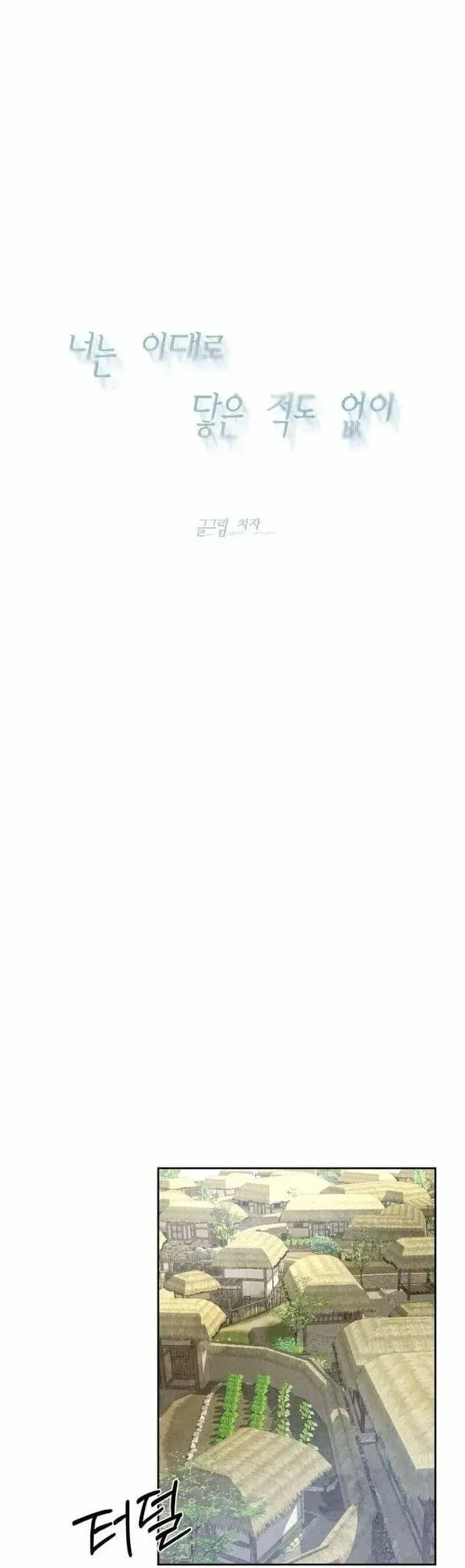 Chưa Từng Chạm Tới Em - Chương 6 - ảnh 48
