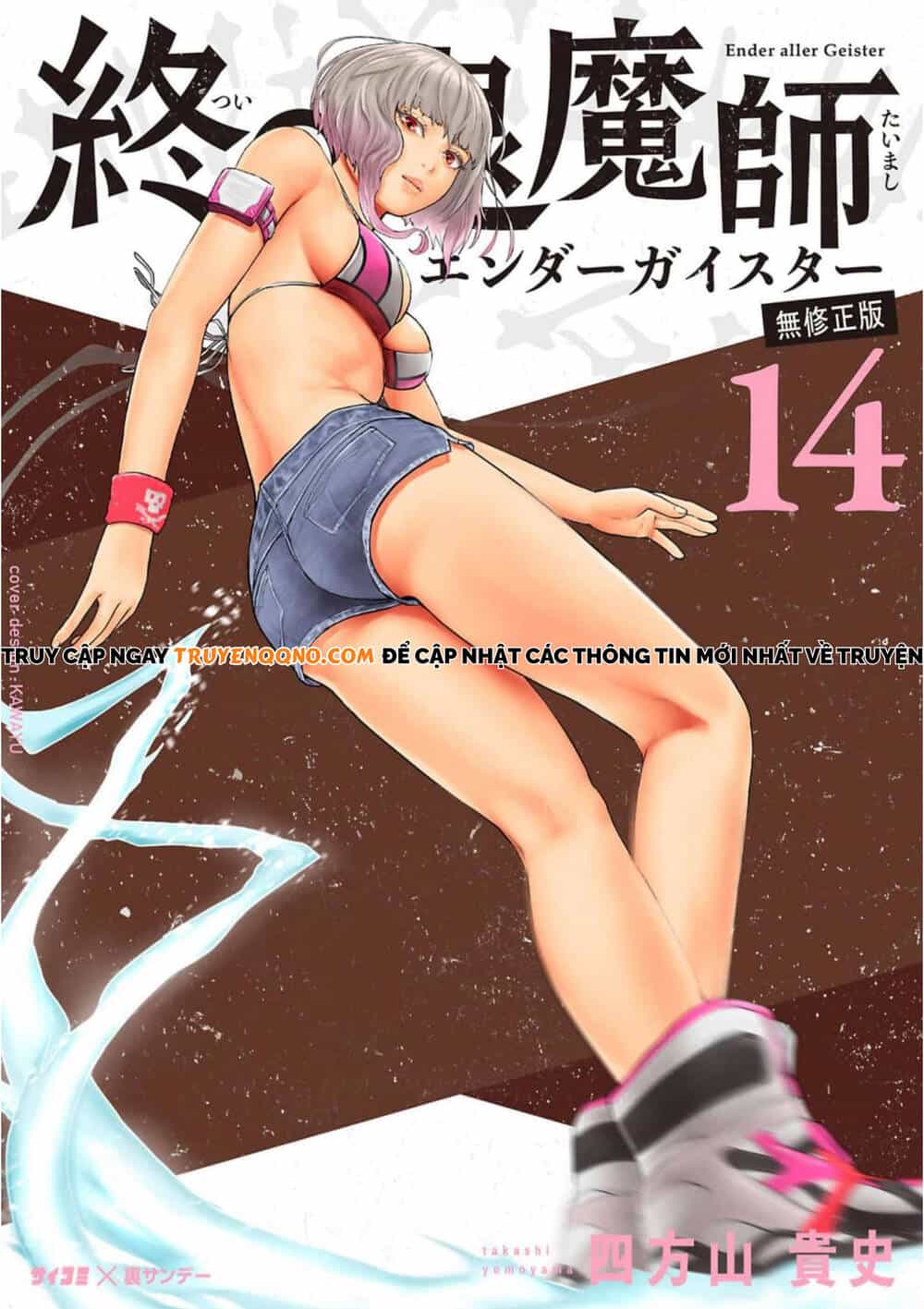 Chung Chi Thối Ma Sư -Ender Geister - Chương 118 - ảnh 2