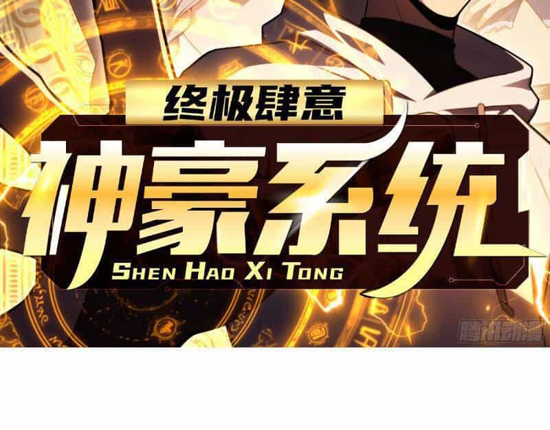 Chung Cực Tùy Ý Thần Hào Hệ Thống - Chương 23 - ảnh 3
