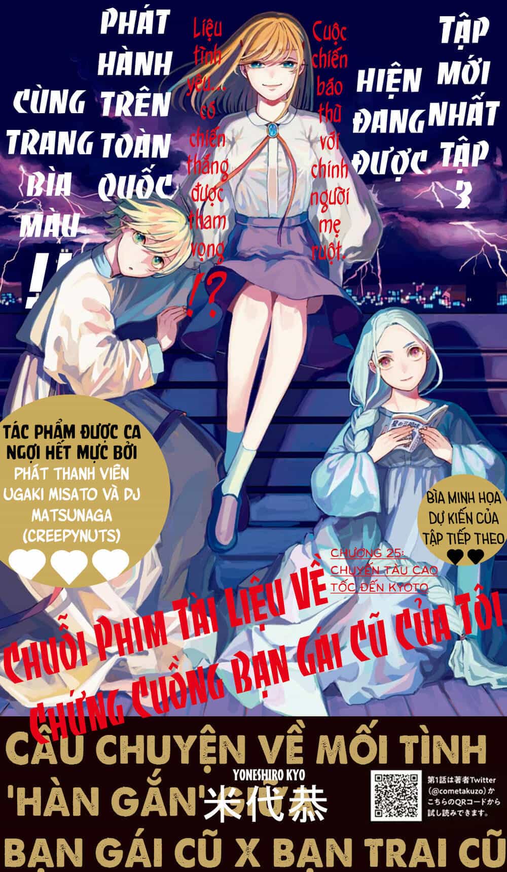 Chuỗi Phim Tài Liệu Về Chứng Cuồng Bạn Gái Cũ Của Tôi - Chương 25 - ảnh 3