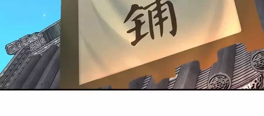 Chưởng Gia Tiểu Nương Tử - Chương 5 - ảnh 59