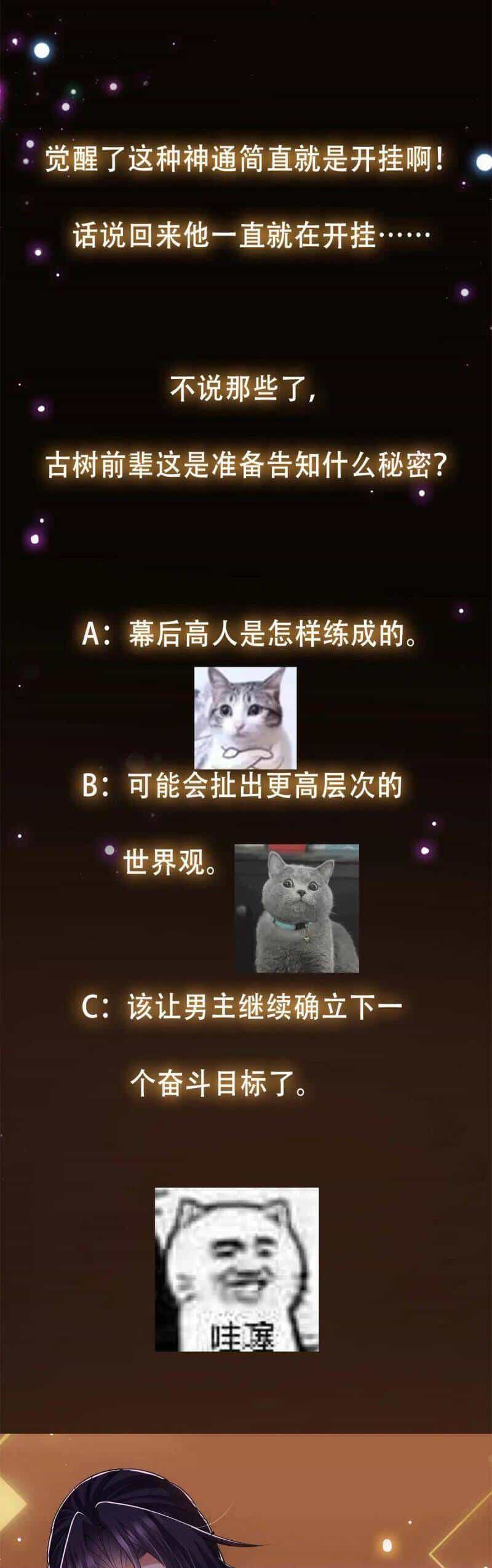 Chưởng Môn Khiêm Tốn Chút - Chương 96 - ảnh 30