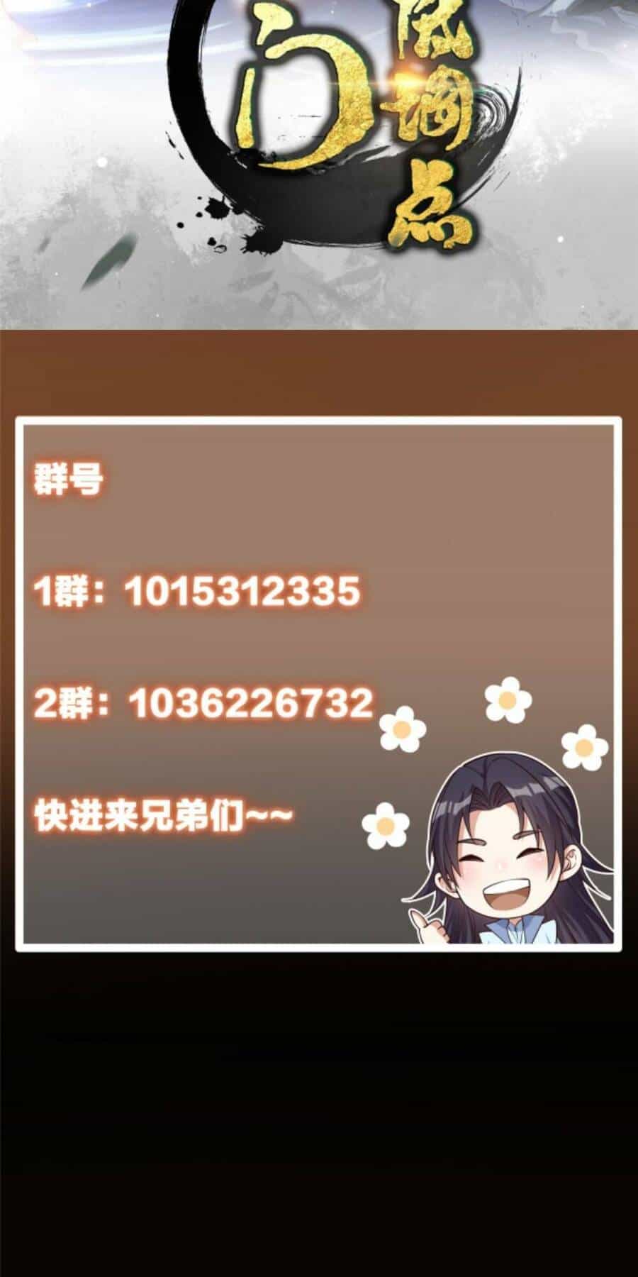 Chưởng Môn Khiêm Tốn Chút - Chương 104 - ảnh 2