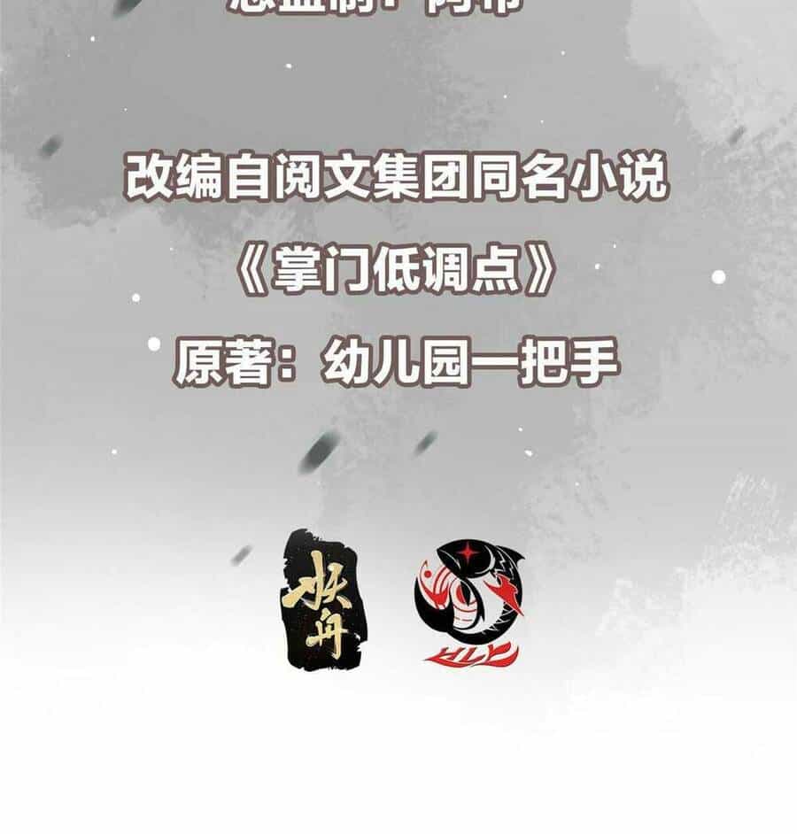 Chưởng Môn Khiêm Tốn Chút - Chương 155 - ảnh 4