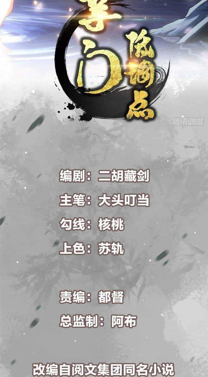 Chưởng Môn Khiêm Tốn Chút - Chương 12 - ảnh 2