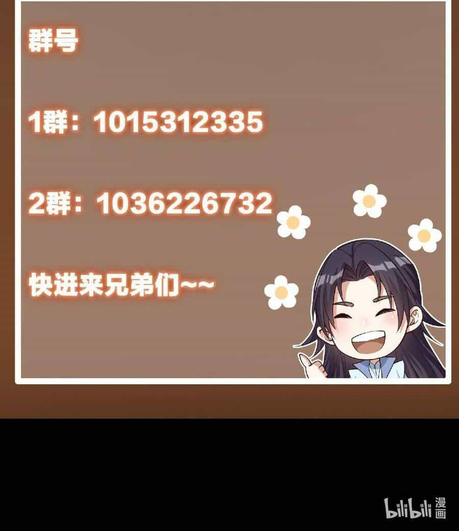 Chưởng Môn Khiêm Tốn Chút - Chương 166 - ảnh 53