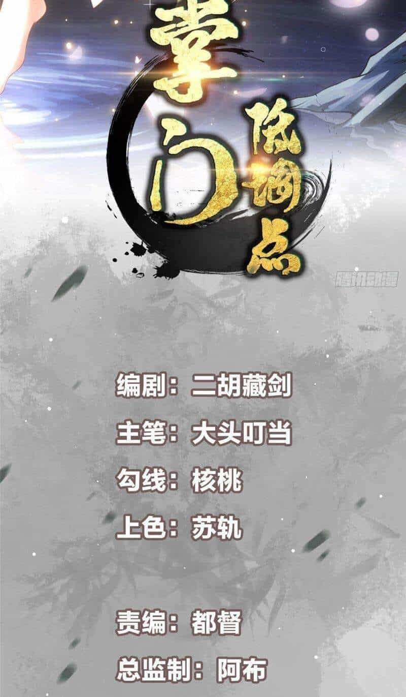 Chưởng Môn Khiêm Tốn Chút - Chương 13 - ảnh 2