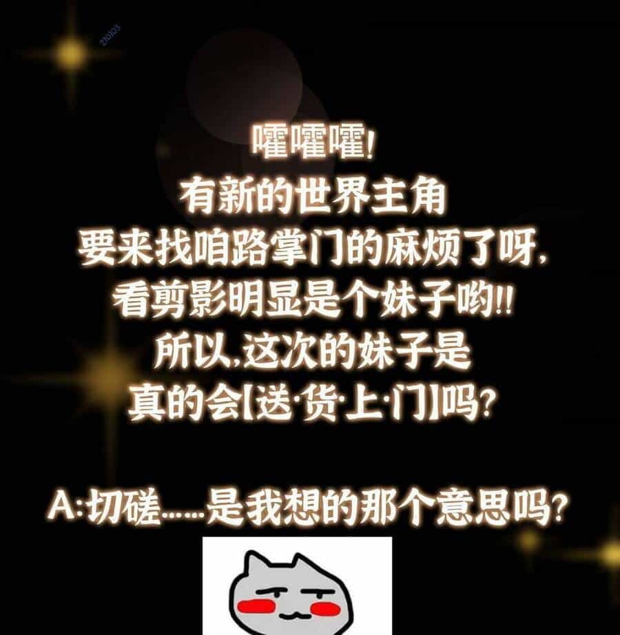 Chưởng Môn Khiêm Tốn Chút - Chương 177 - ảnh 60
