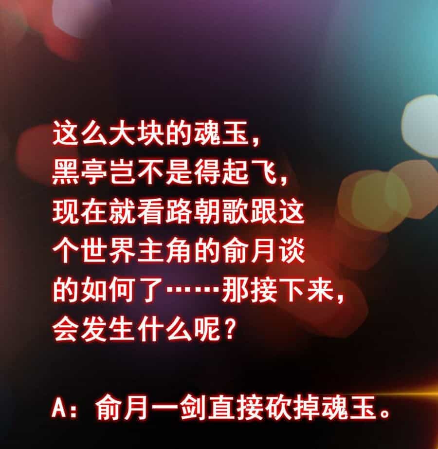 Chưởng Môn Khiêm Tốn Chút - Chương 192 - ảnh 64