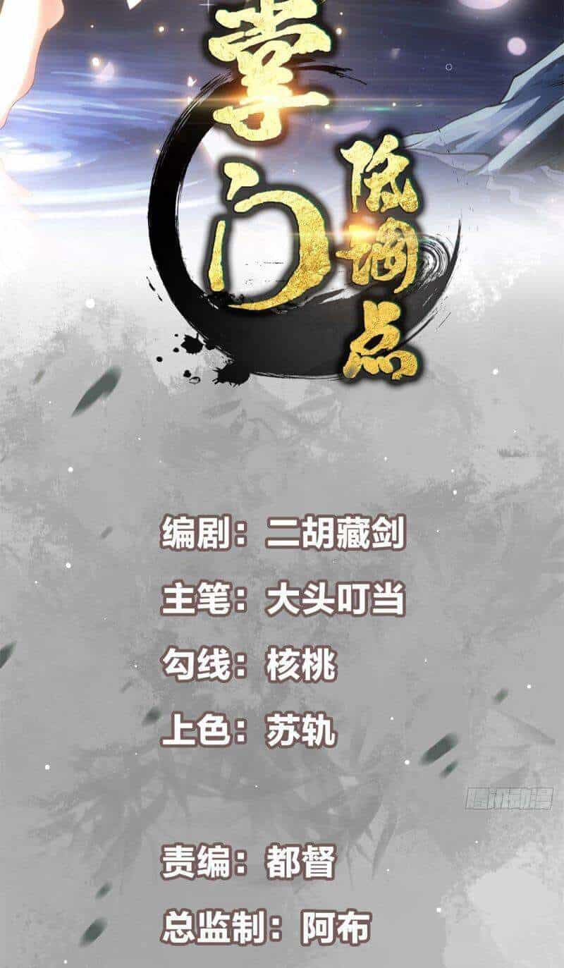 Chưởng Môn Khiêm Tốn Chút - Chương 19 - ảnh 4