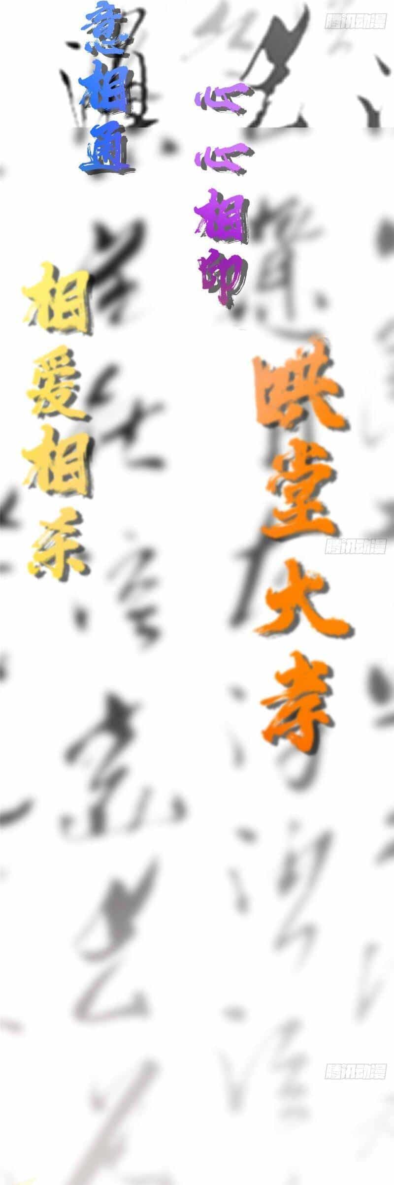 Chưởng Môn Khiêm Tốn Chút - Chương 392 - ảnh 4