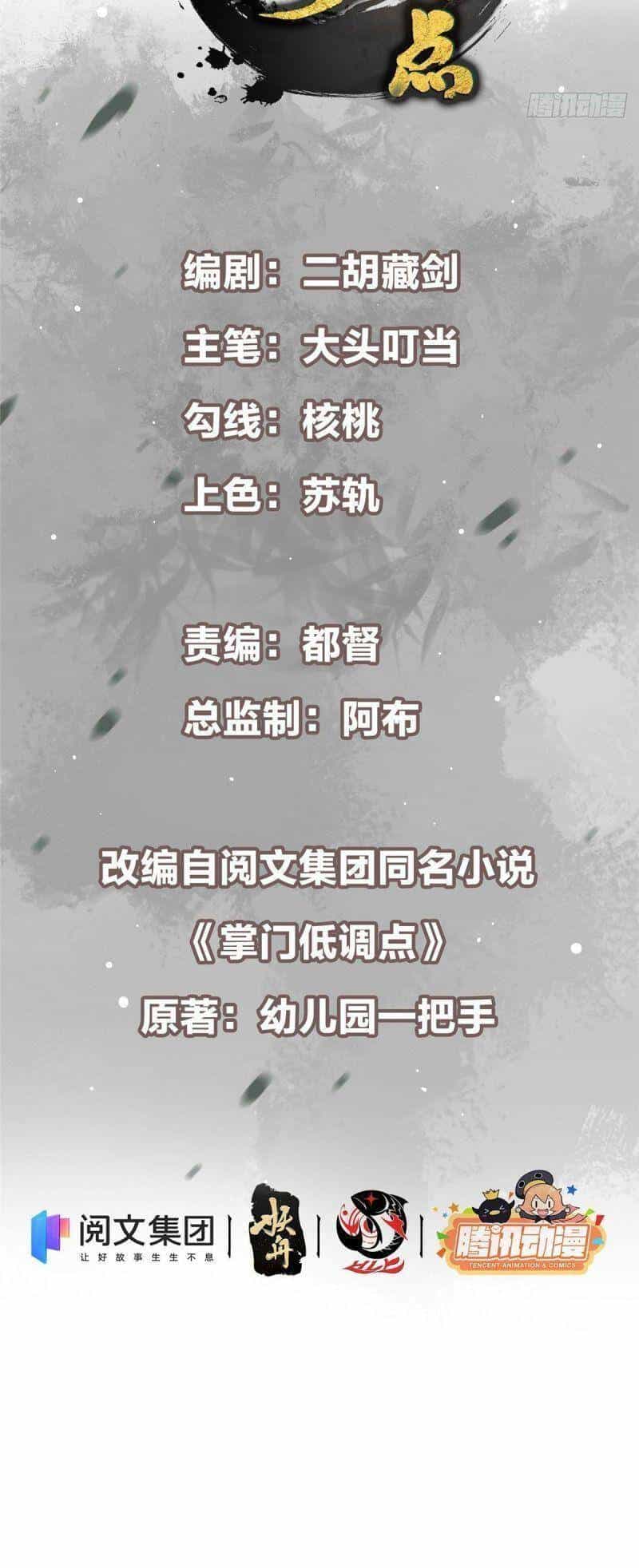 Chưởng Môn Khiêm Tốn Chút - Chương 39 - ảnh 45