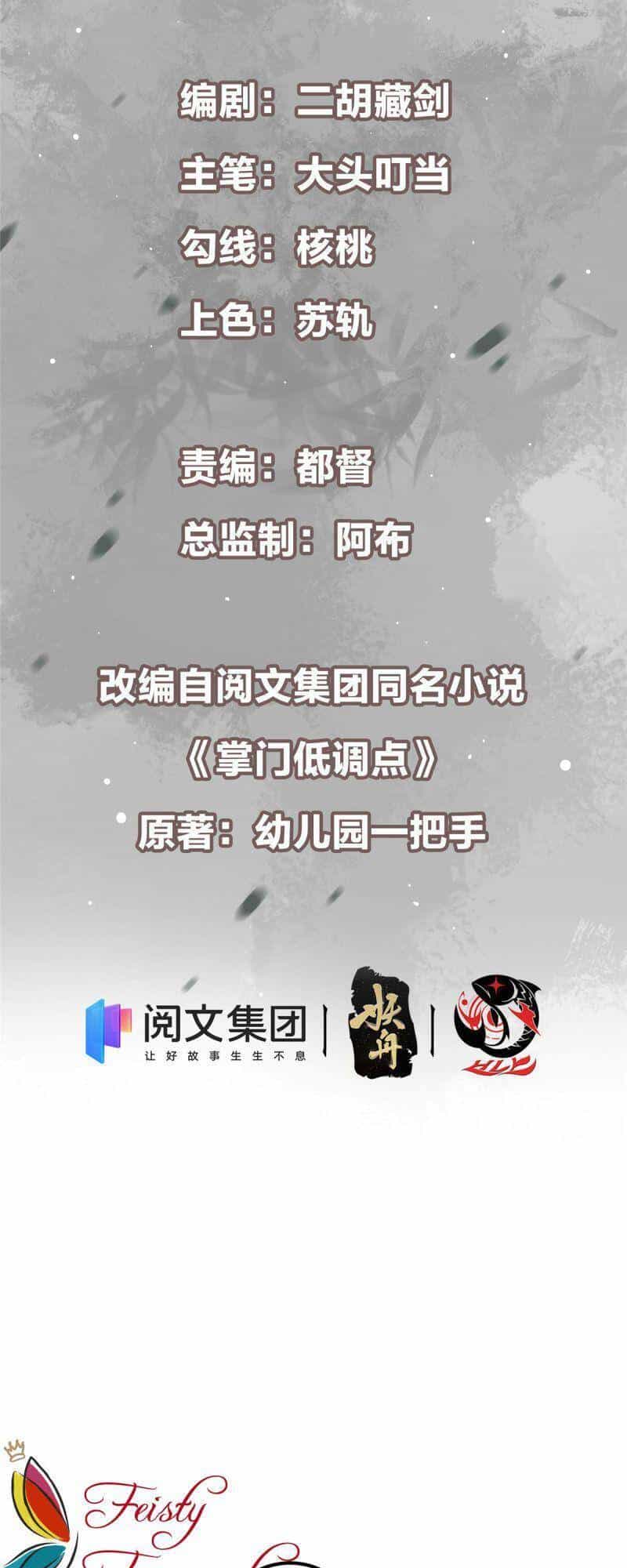 Chưởng Môn Khiêm Tốn Chút - Chương 64 - ảnh 3