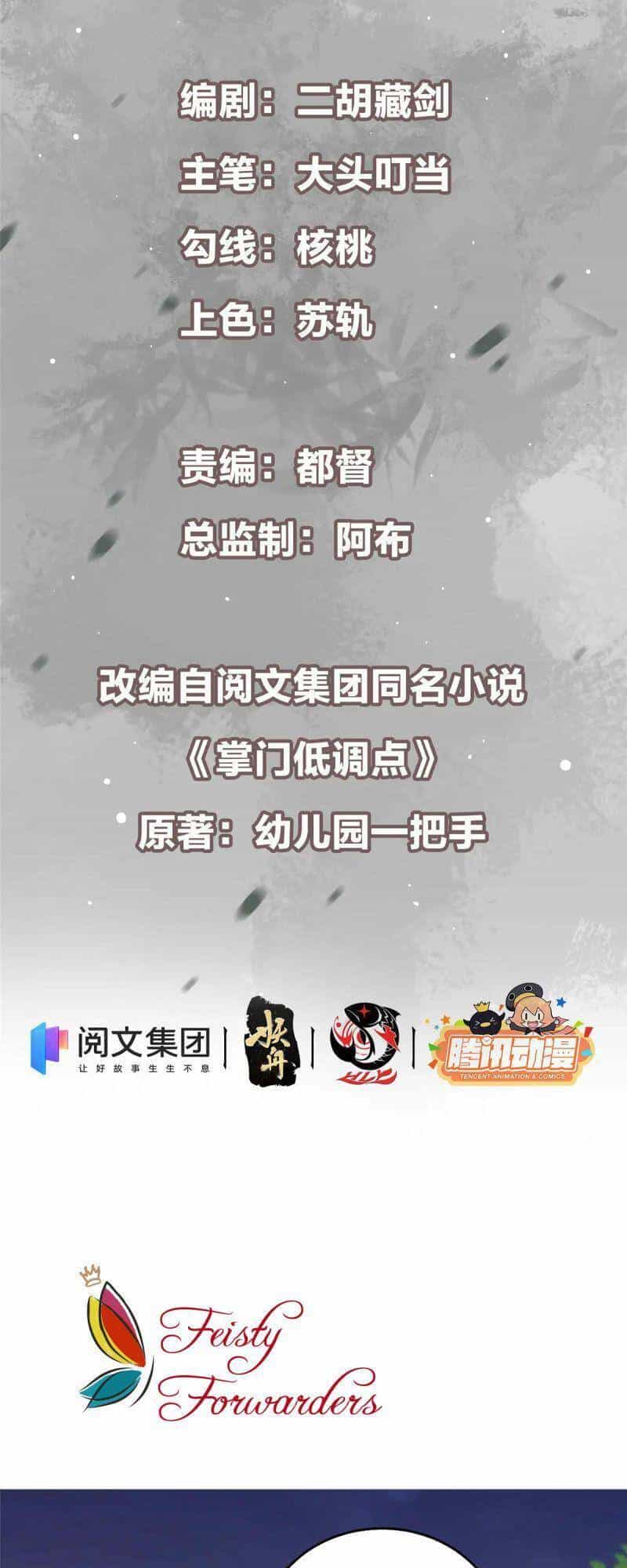 Chưởng Môn Khiêm Tốn Chút - Chương 72 - ảnh 3