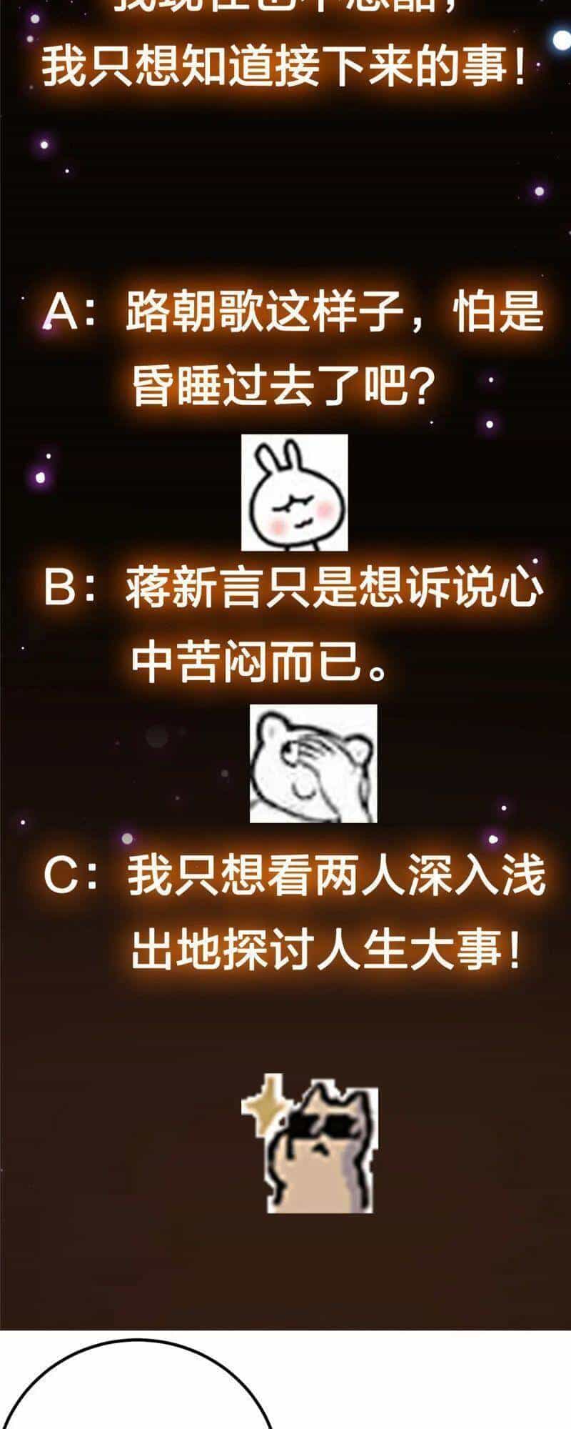Chưởng Môn Khiêm Tốn Chút - Chương 82 - ảnh 36
