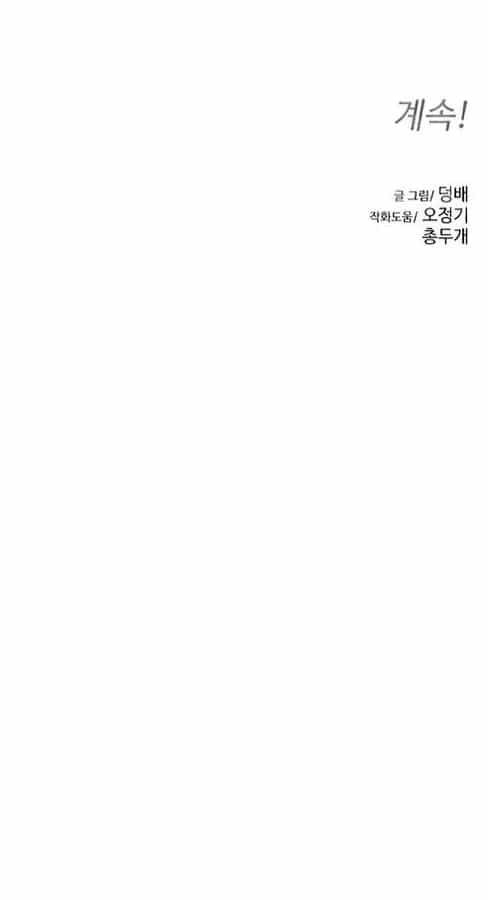 Chương Trình Đào Tạo Đại Pháp Sư - Chương 16 - ảnh 112