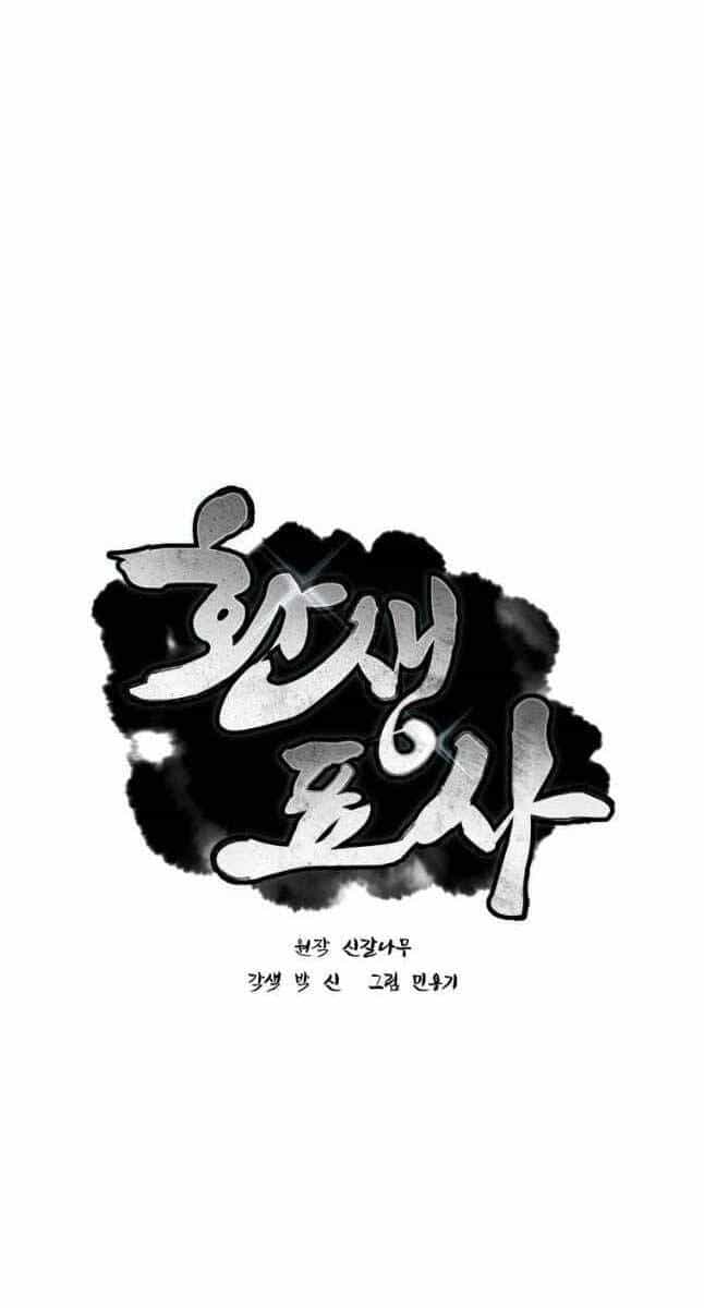 Chuyển Sinh Thành Tiêu Sư - Chương 48 - ảnh 1