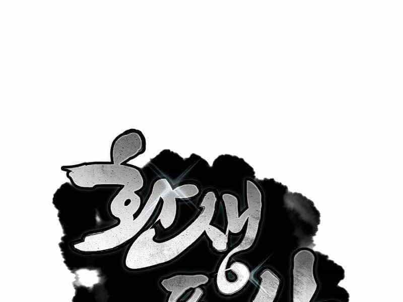 Chuyển Sinh Thành Tiêu Sư - Chương 7 - ảnh 12