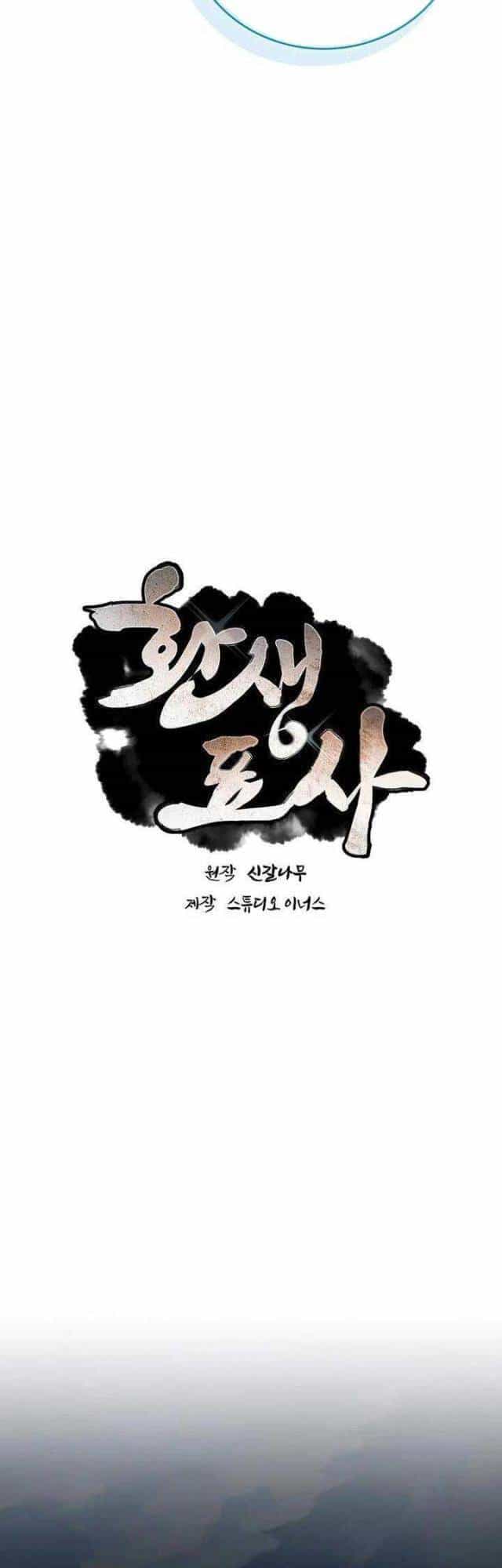 Chuyển Sinh Thành Tiêu Sư - Chương 88 - ảnh 20
