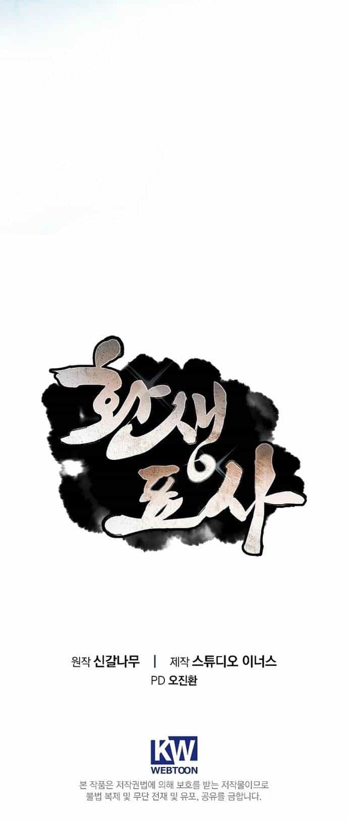 Chuyển Sinh Thành Tiêu Sư - Chương 97 - ảnh 18