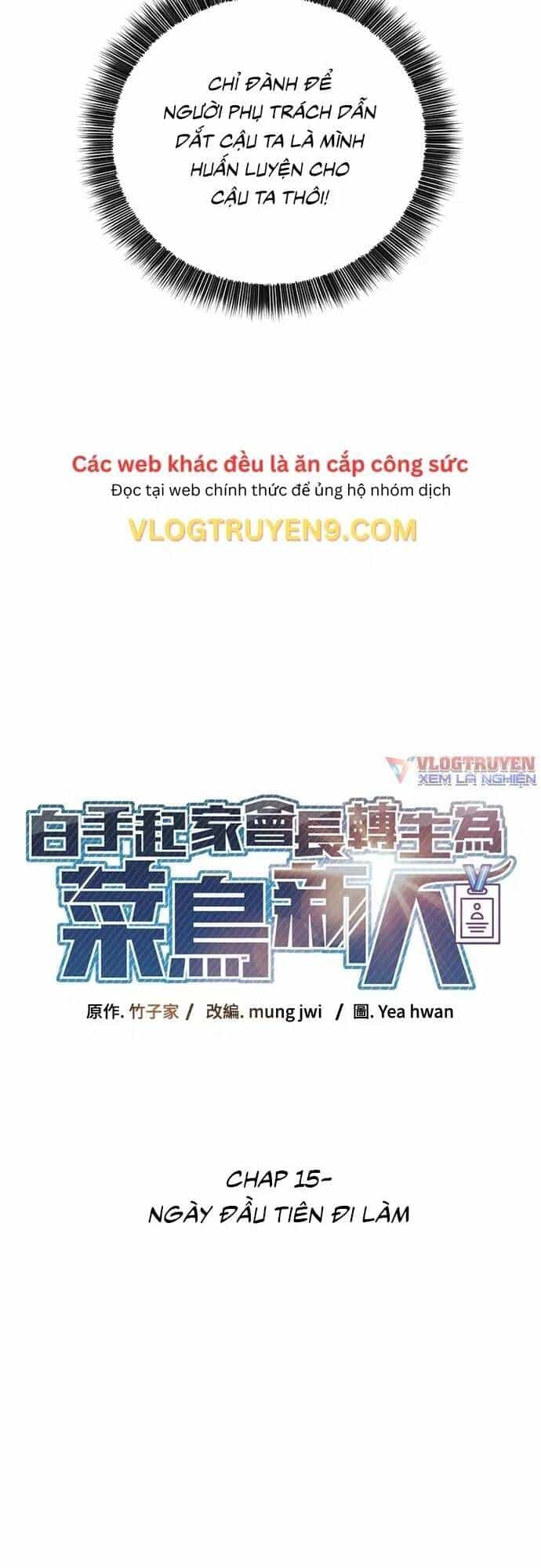 Chuyển Sinh Trở Thành Nhân Viên Mới - Chương 15 - ảnh 20