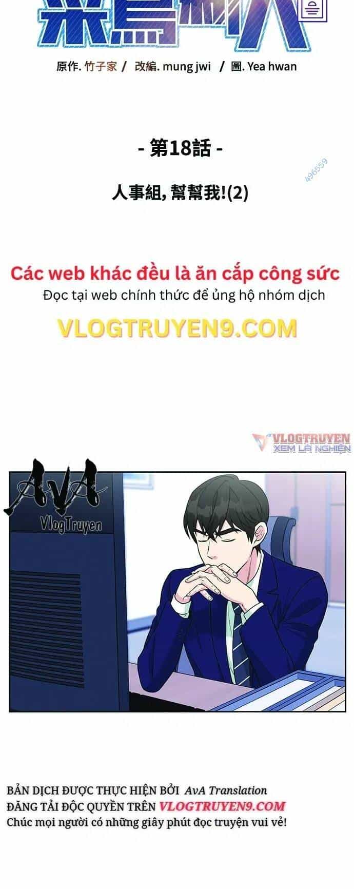 Chuyển Sinh Trở Thành Nhân Viên Mới - Chương 18 - ảnh 21