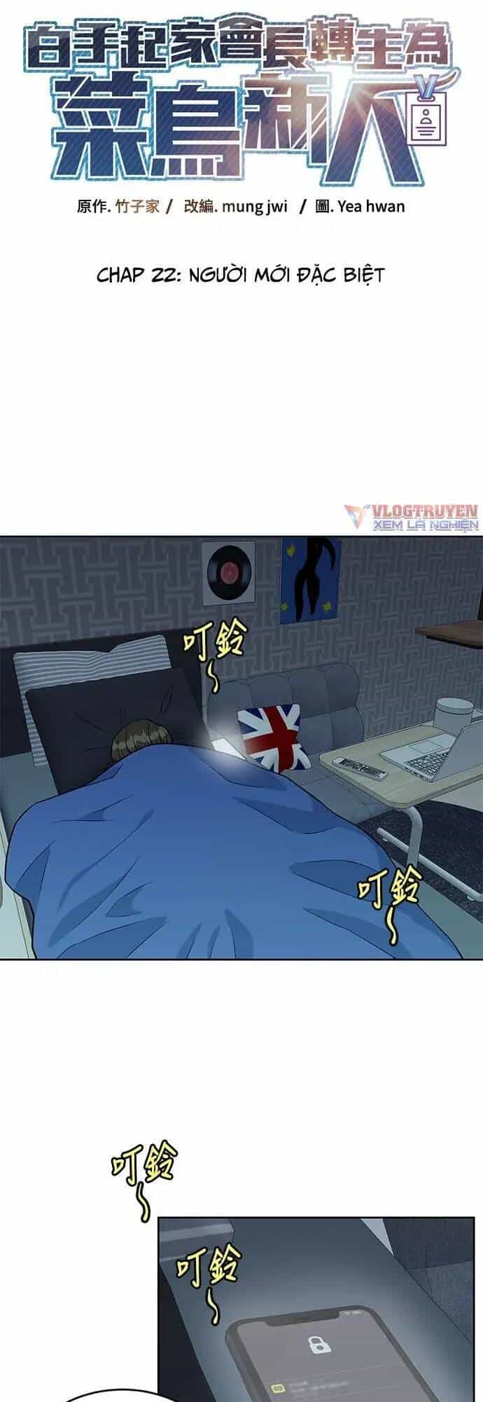 Chuyển Sinh Trở Thành Nhân Viên Mới - Chương 22 - ảnh 18