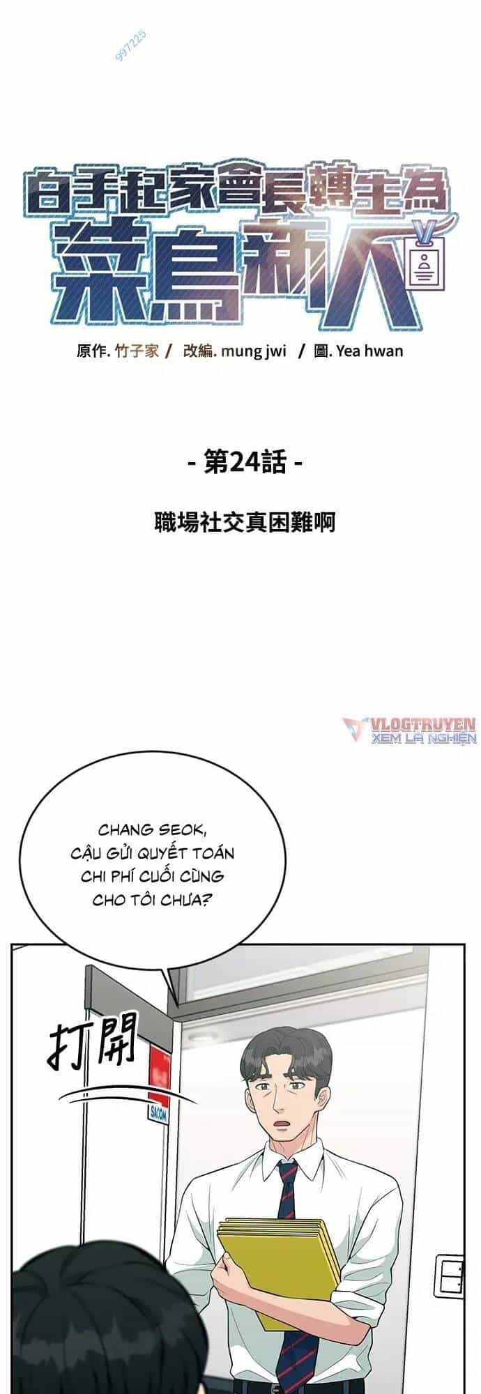 Chuyển Sinh Trở Thành Nhân Viên Mới - Chương 24 - ảnh 9