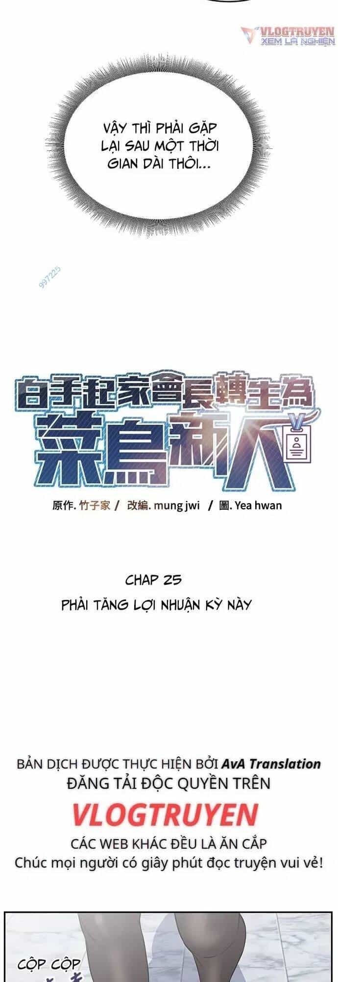 Chuyển Sinh Trở Thành Nhân Viên Mới - Chương 25 - ảnh 6