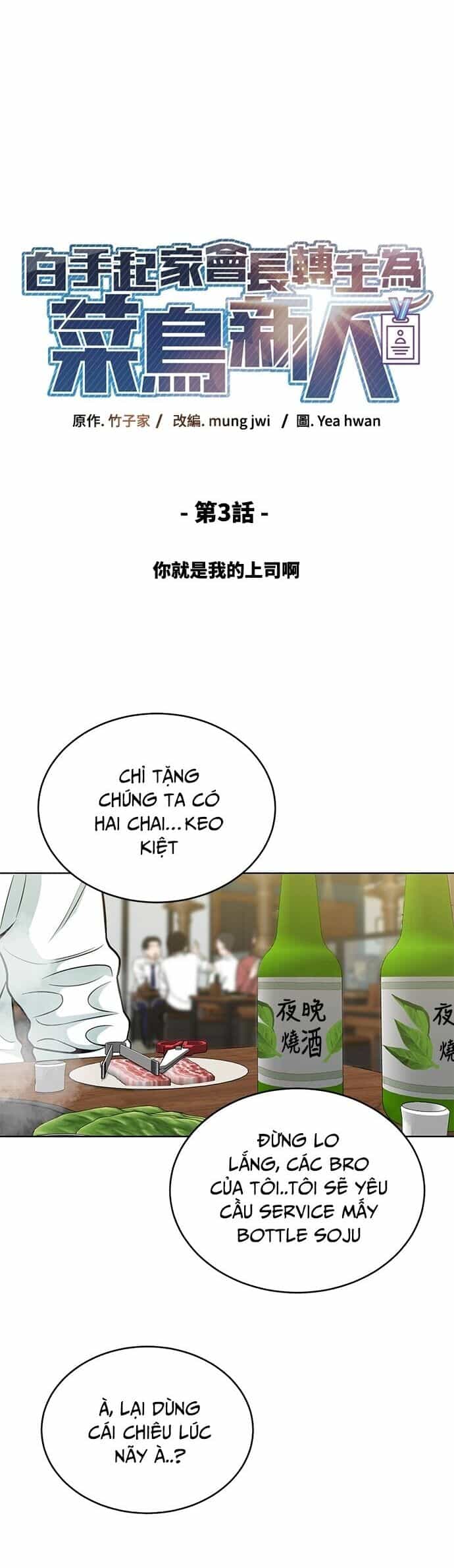 Chuyển Sinh Trở Thành Nhân Viên Mới - Chương 3 - ảnh 10