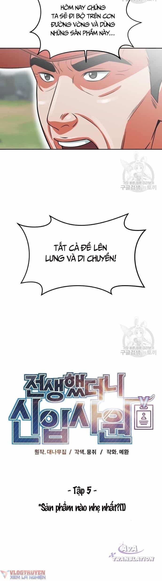 Chuyển Sinh Trở Thành Nhân Viên Mới - Chương 5 - ảnh 16