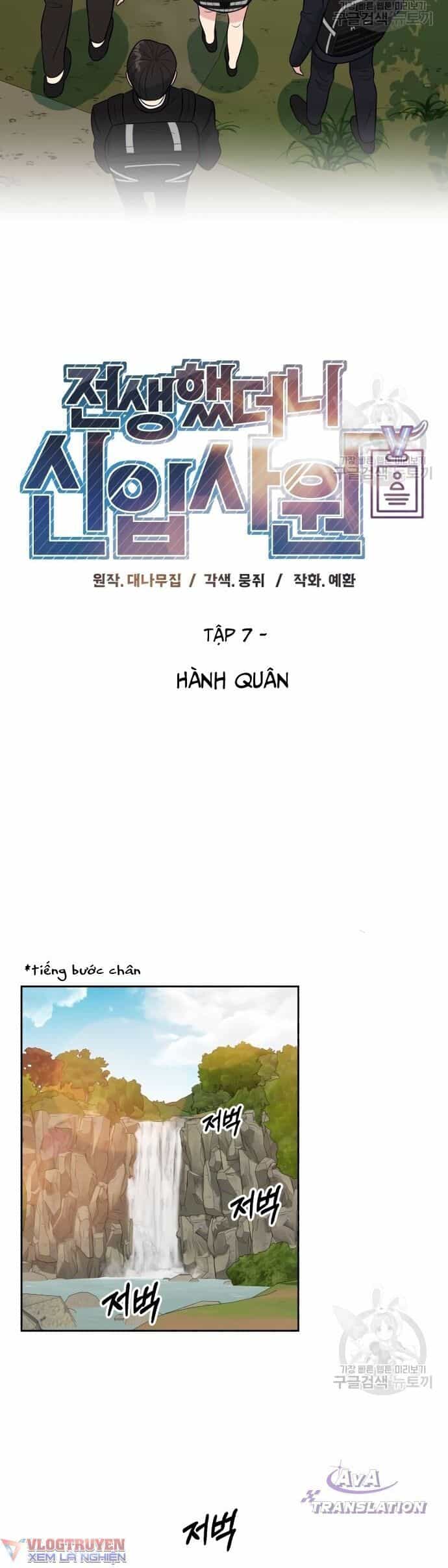 Chuyển Sinh Trở Thành Nhân Viên Mới - Chương 7 - ảnh 12