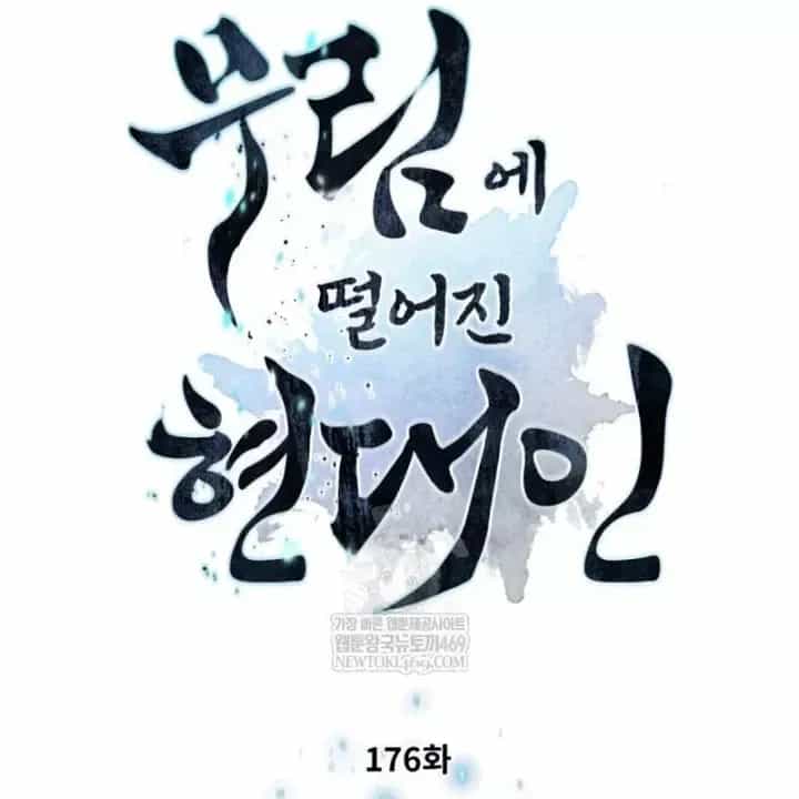 Chuyển Sinh Vào Thế Giới Võ Lâm - Chương 176 - ảnh 15