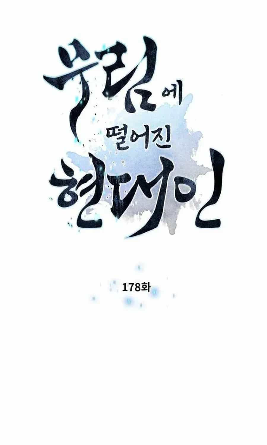 Chuyển Sinh Vào Thế Giới Võ Lâm - Chương 178 - ảnh 10