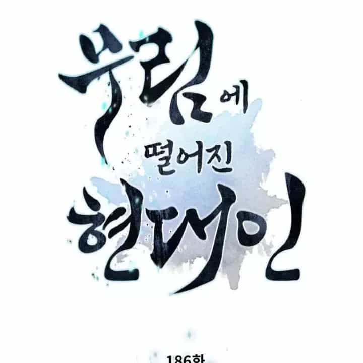 Chuyển Sinh Vào Thế Giới Võ Lâm - Chương 186 - ảnh 16