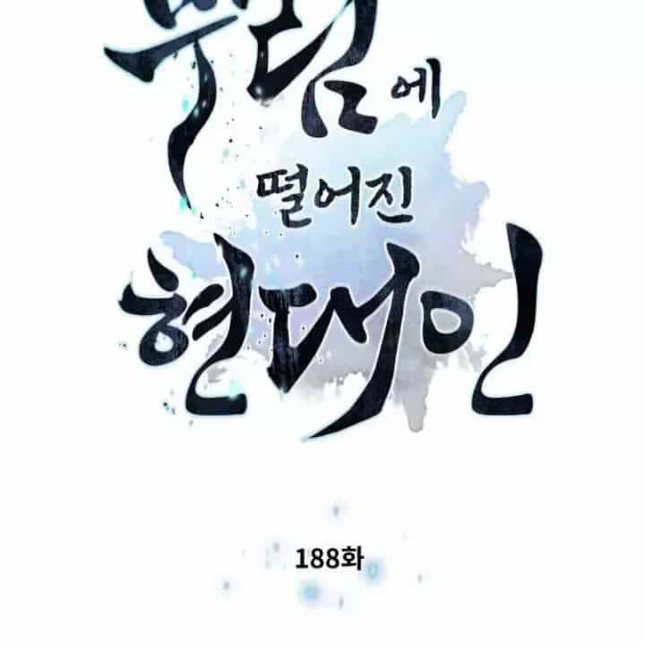 Chuyển Sinh Vào Thế Giới Võ Lâm - Chương 188 - ảnh 21