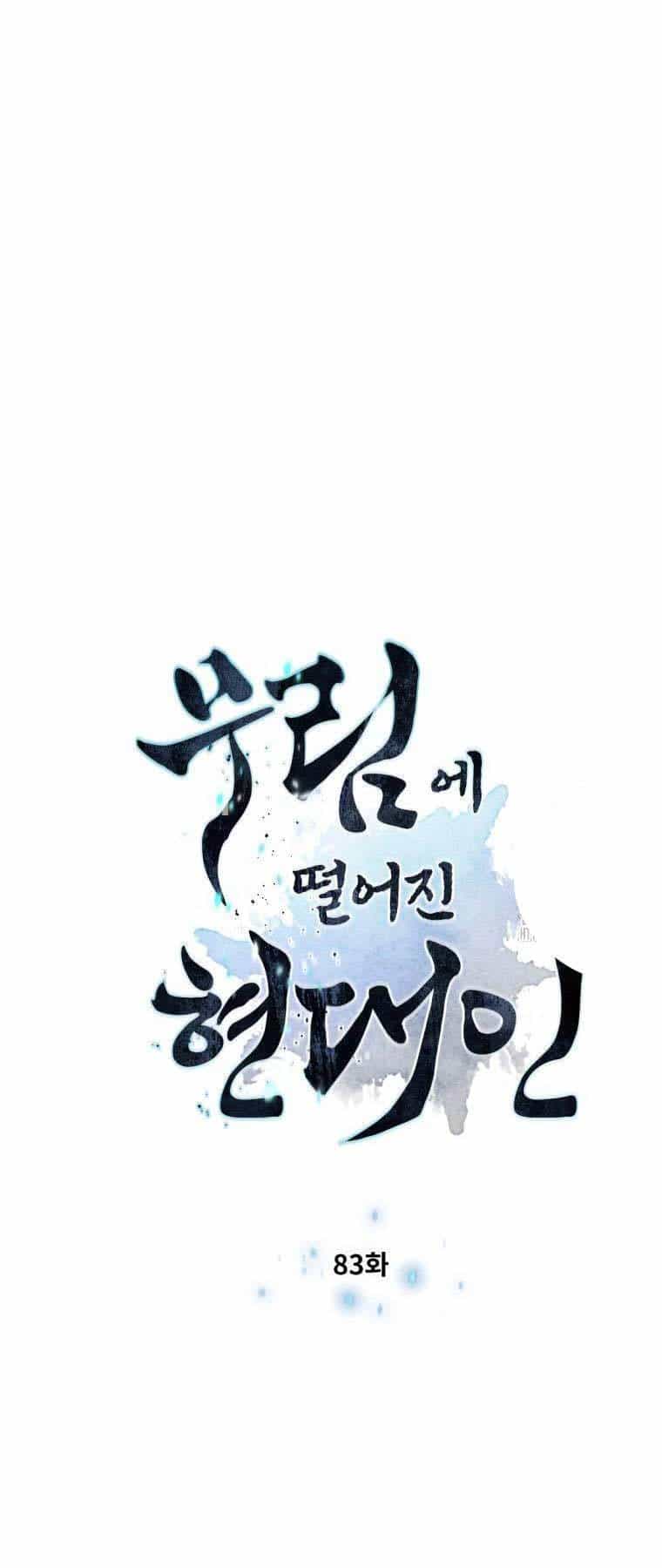 Chuyển Sinh Vào Thế Giới Võ Lâm - Chương 83 - ảnh 1