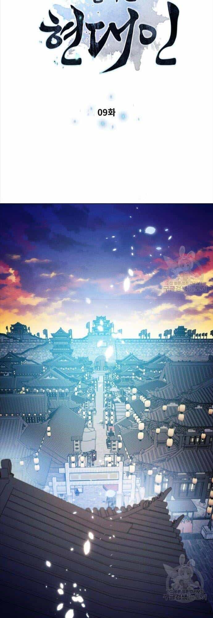 Chuyển Sinh Vào Thế Giới Võ Lâm - Chương 9 - ảnh 18