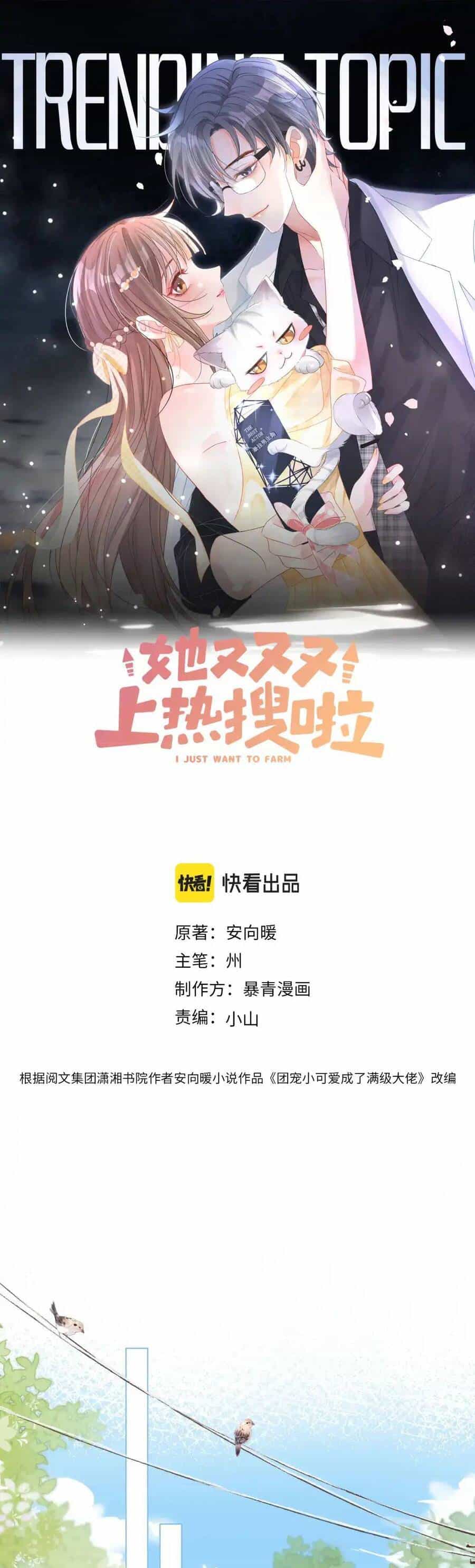 Cô Ấy Ngày Nào Cũng Lên Hot Search! - Chương 101 - ảnh 1