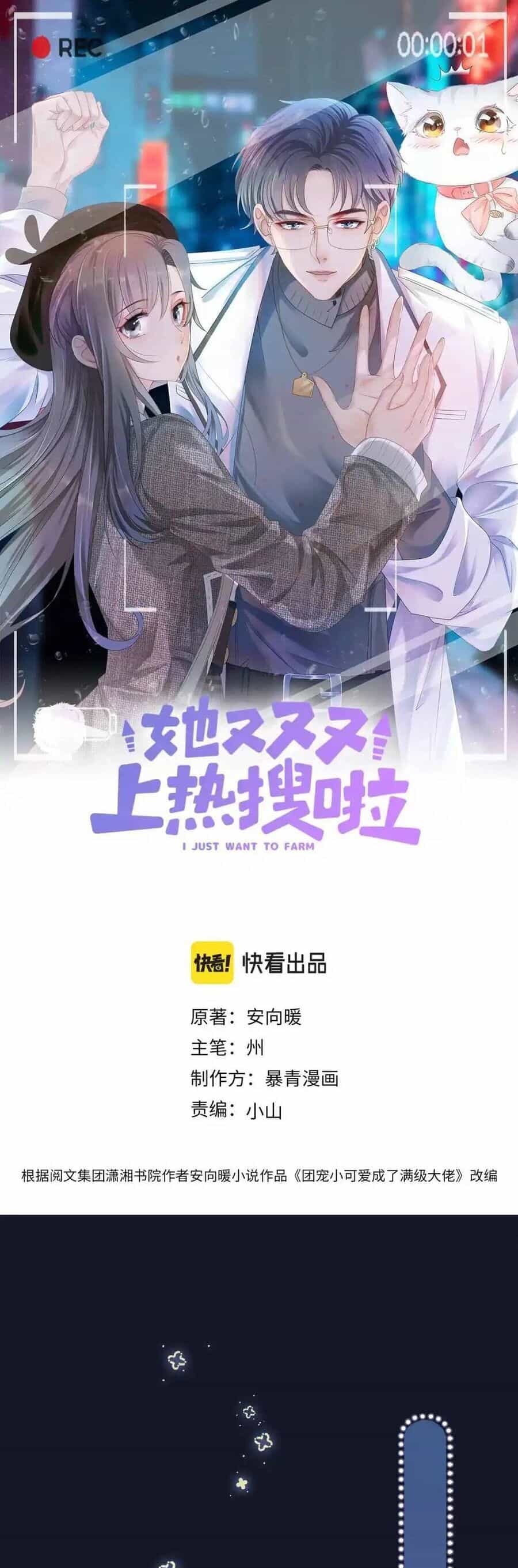 Cô Ấy Ngày Nào Cũng Lên Hot Search! - Chương 57 - ảnh 4