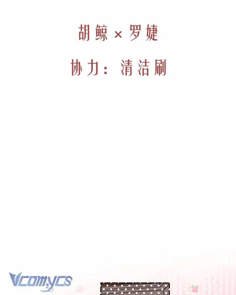 Cô Ấy Sẽ Thuần Hóa Các Anh Hùng - Chương 15 - ảnh 4