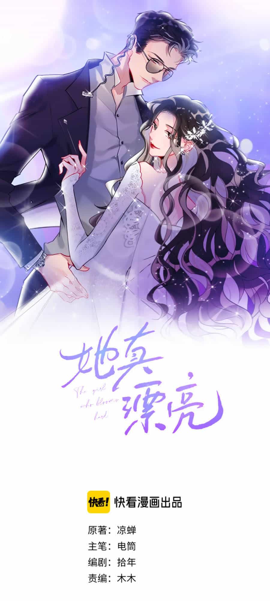 Cô Ấy Thật Xinh Đẹp - Chương 19 - ảnh 8