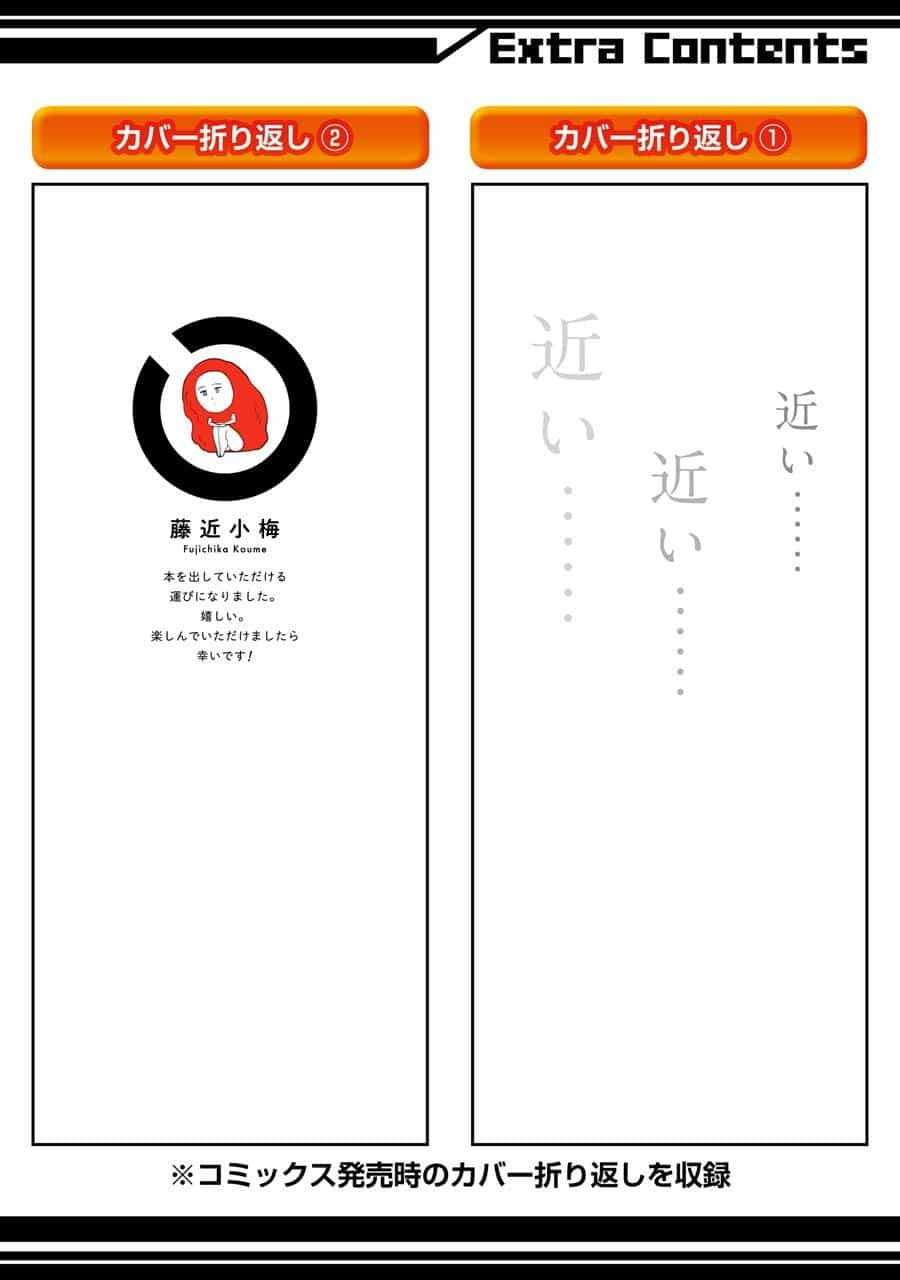Cô Bạn Gái Mà Mình Thích Lại Quên Mang Kính Mất Rồi - Chương 14.5 - ảnh 12