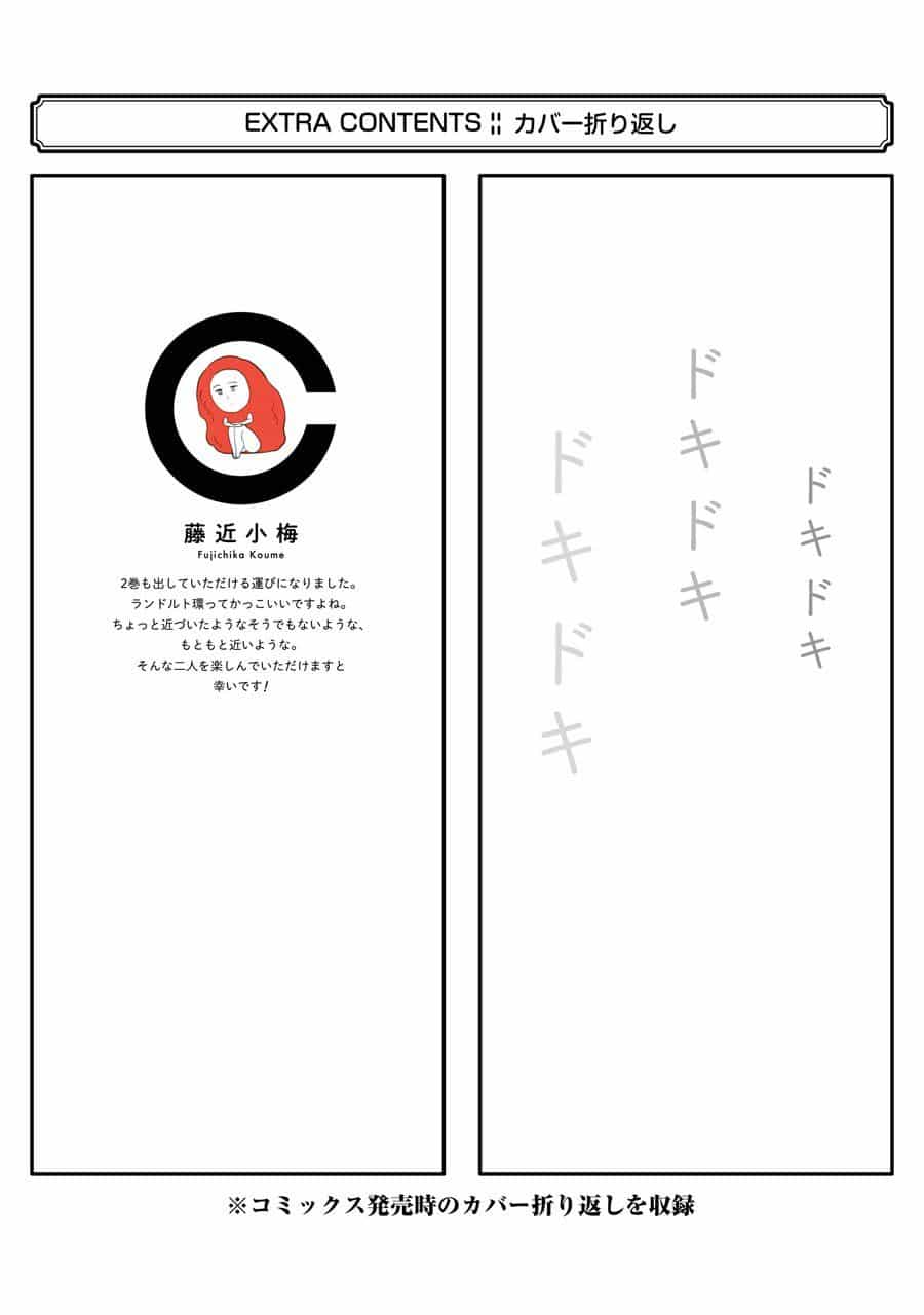 Cô Bạn Gái Mà Mình Thích Lại Quên Mang Kính Mất Rồi - Chương 30.5 - ảnh 21