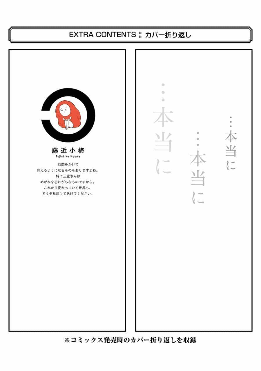 Cô Bạn Gái Mà Mình Thích Lại Quên Mang Kính Mất Rồi - Chương 58 - ảnh 15