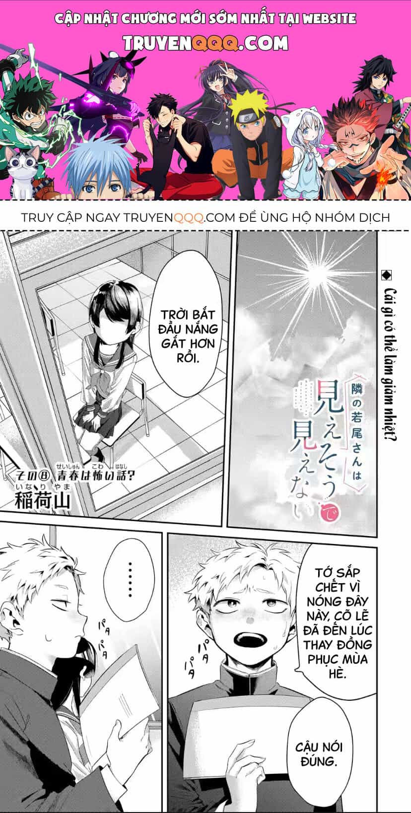Cô Bạn Wakao-San Bàn Bên Có Vẻ Nhìn Thấy Gương Mặt Của Tôi Nhưng Tôi Thì Không - Chương 8 - ảnh 1